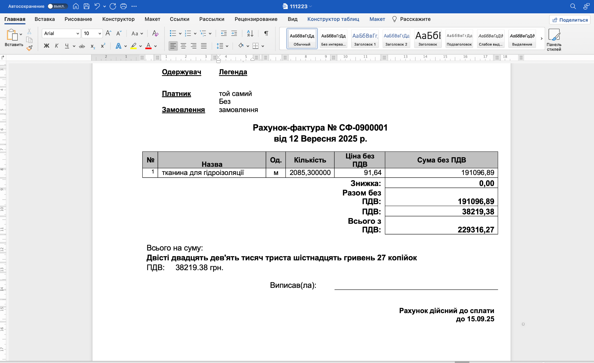 JDOC підтримує DOC, DOCX, XLS, XLSX та RTF